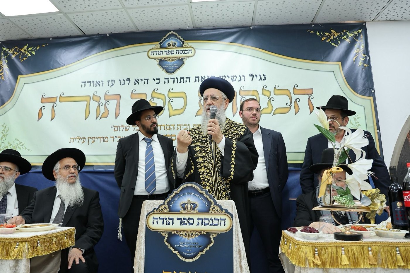 הכנסת ספר תורה לביהמ"ד 'היכל שלום' במודיעין עילית