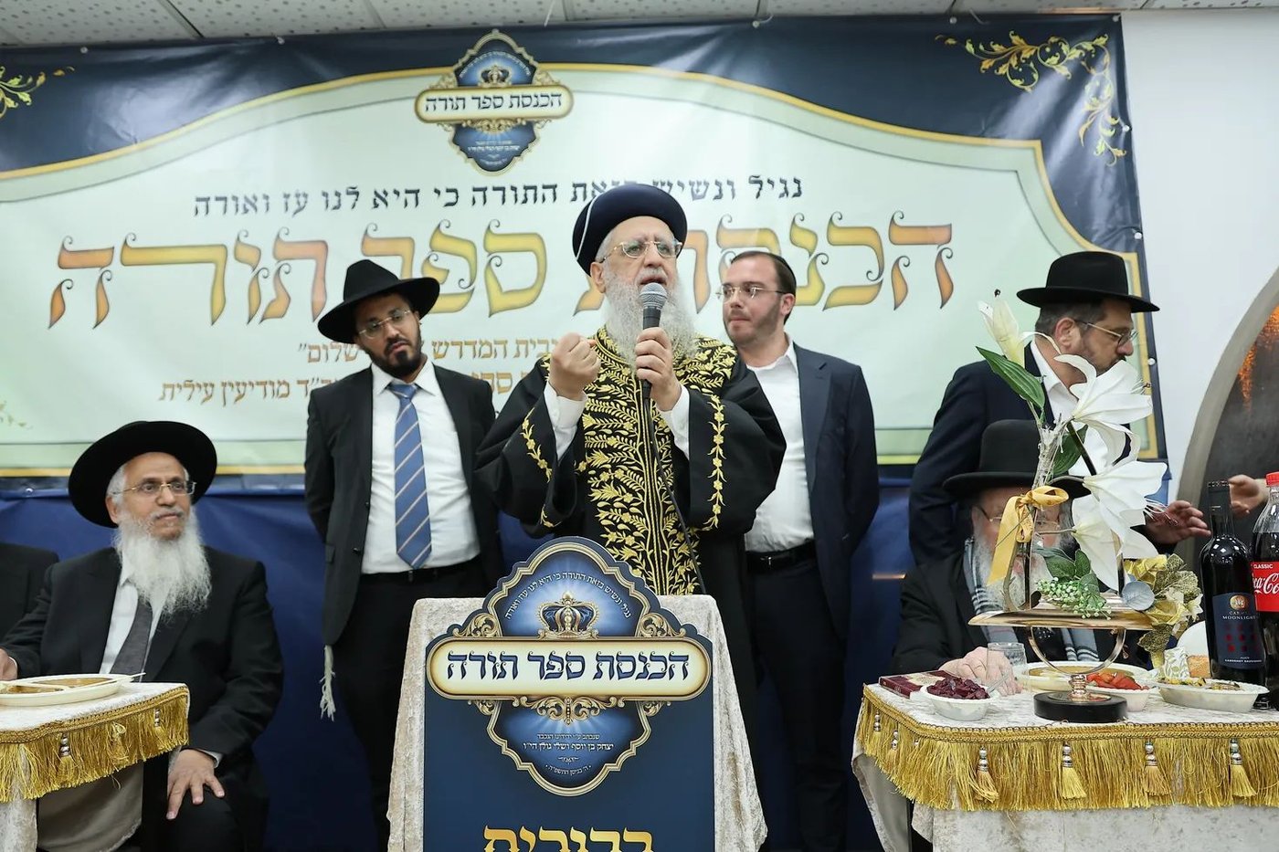 הכנסת ספר תורה לביהמ"ד 'היכל שלום' במודיעין עילית