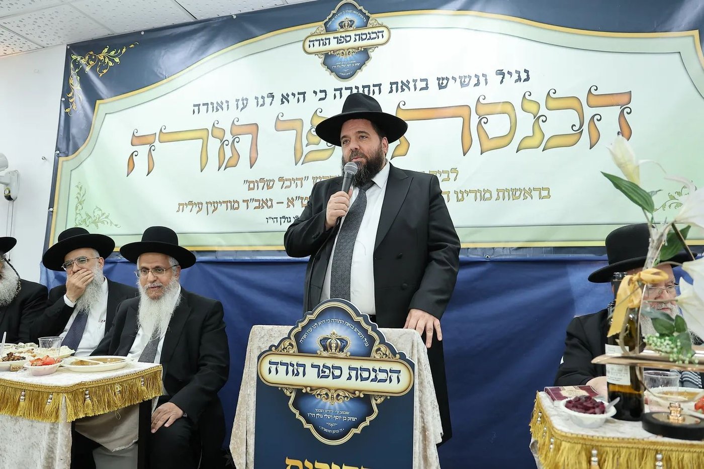 הכנסת ספר תורה לביהמ"ד 'היכל שלום' במודיעין עילית