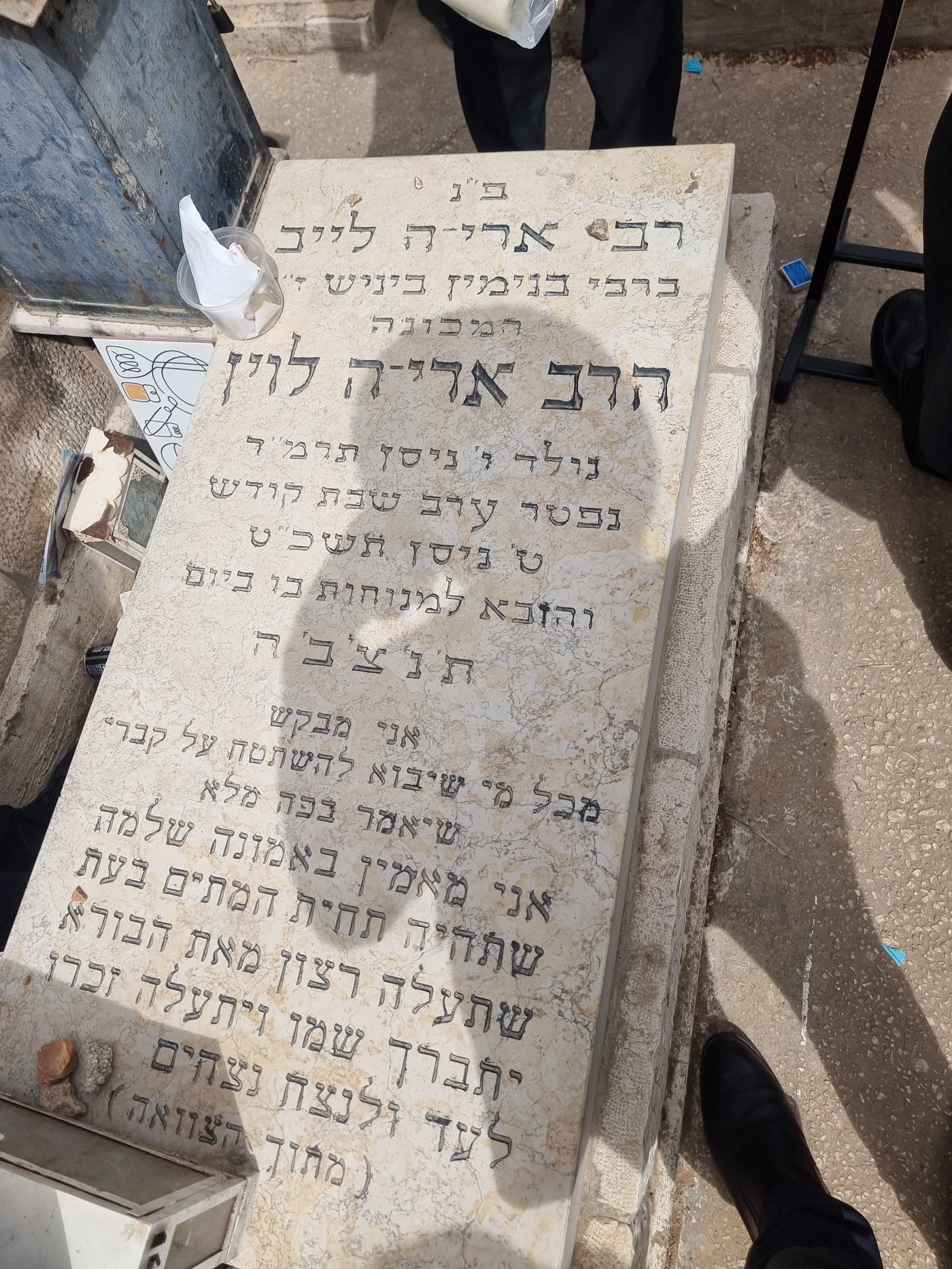הגרב"ד אלישיב בתפילה ע"י ציון זקינו הגאון רבי אריה לוין ביום היארצייט
