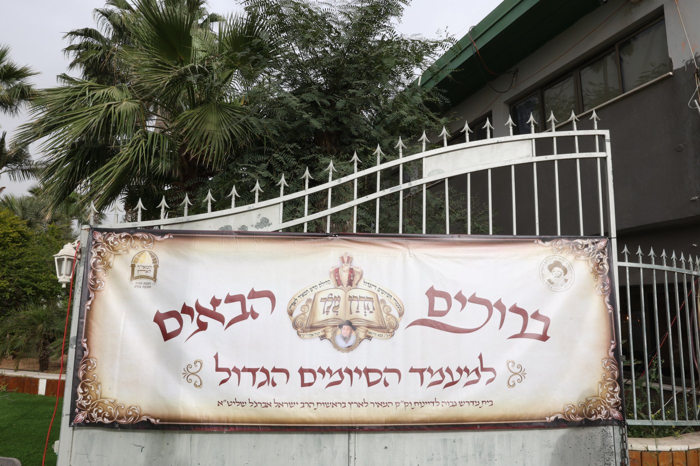 סיום כל התורה כולה במוסדות "המאיר לארץ"