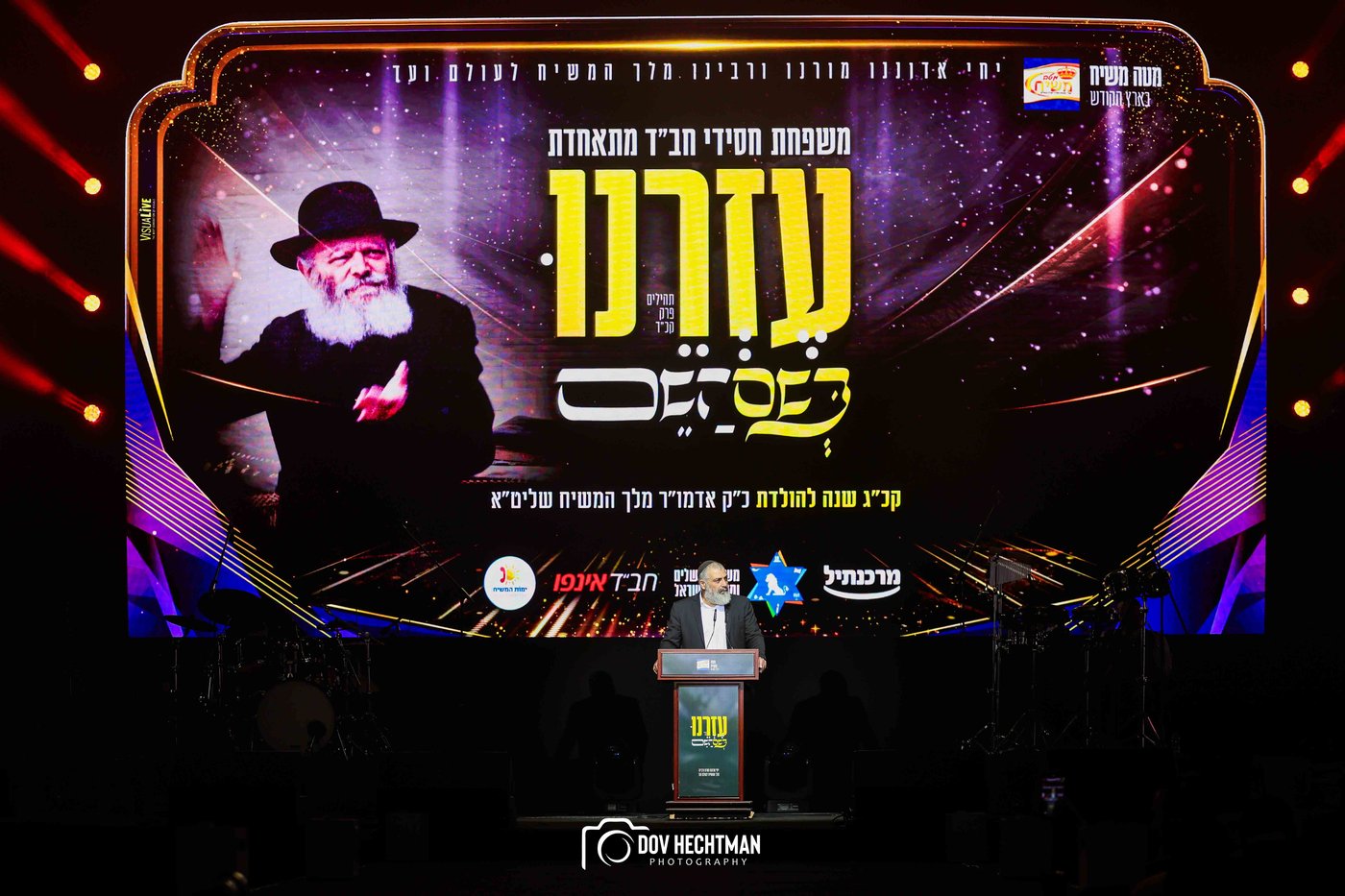 י"א ניסן בחב"ד
