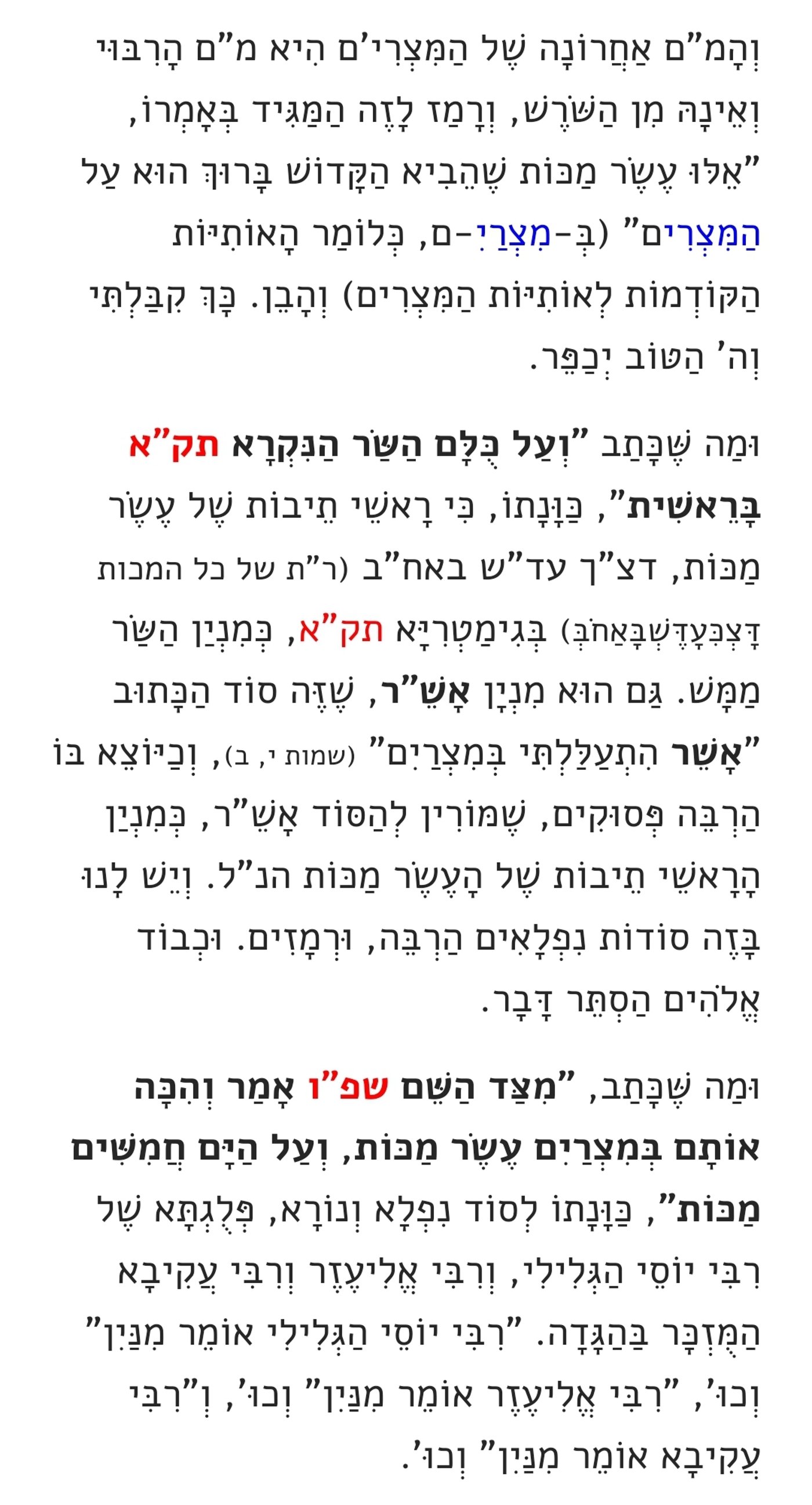 הסוד הקבלי שמטלטל עולמות: סגולת האיגרת של רבי שמשון מאוסטרופולי