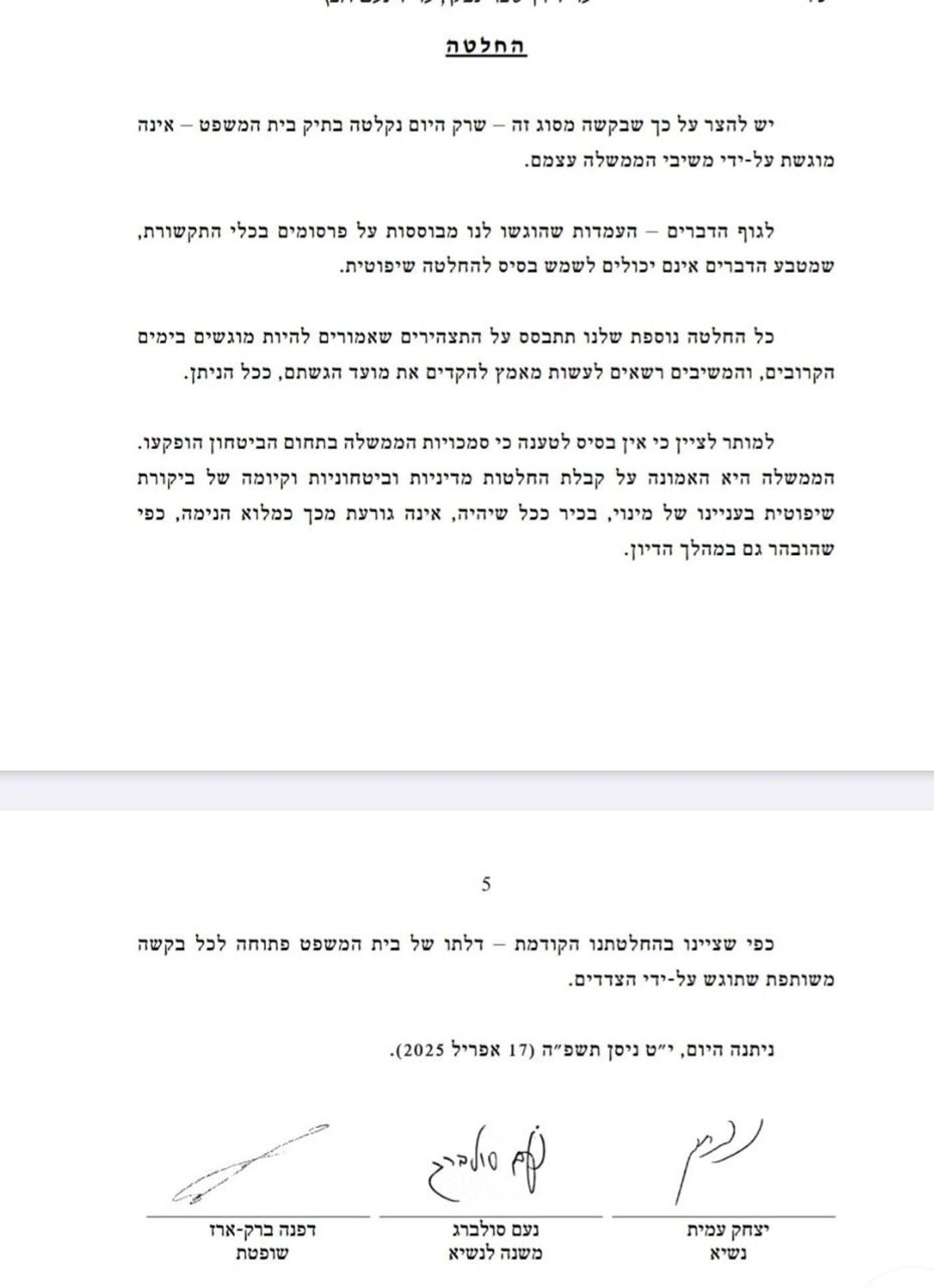 מכתב בית המשפט