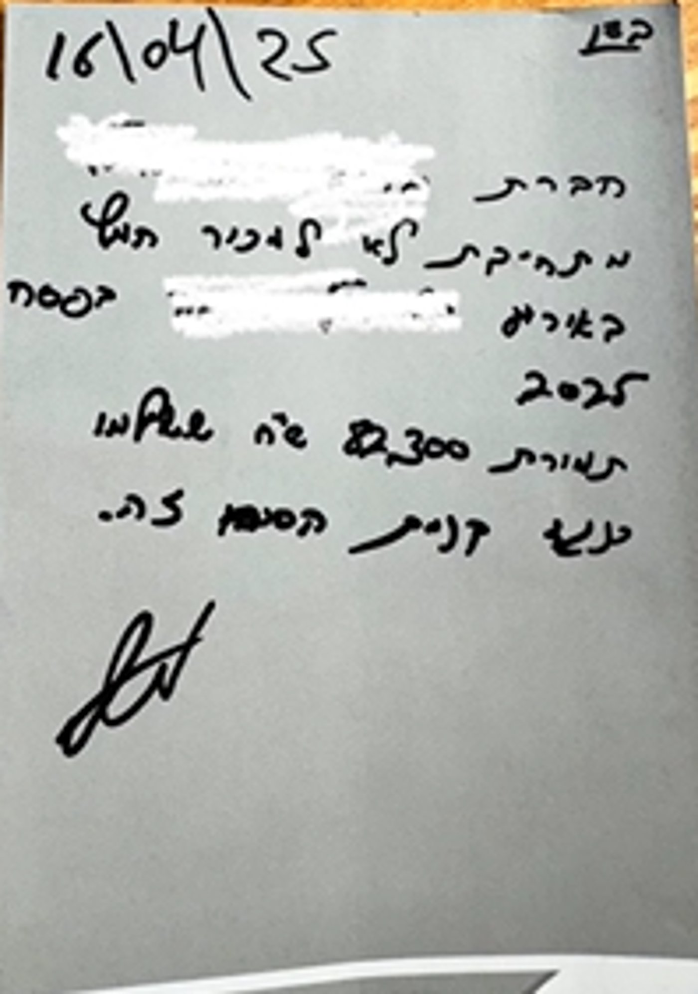 העסקה שהצילה מאיסור חמץ