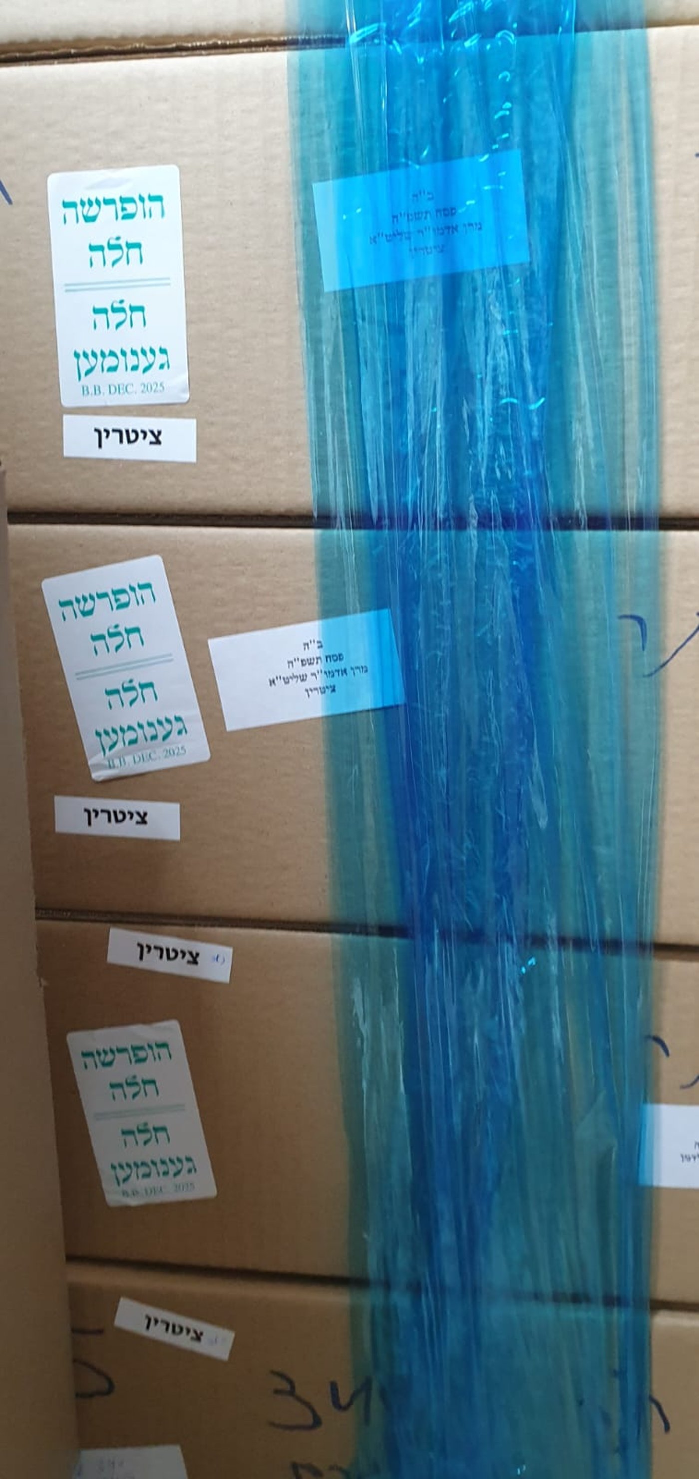 המצות שנשלחו ללוס אנג'לס