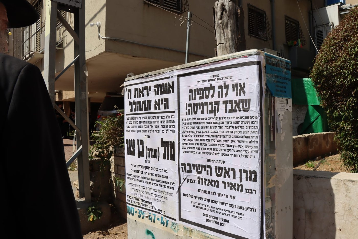 מסע הלוויית הגאון רבי מאיר מאזוז זצ"ל 