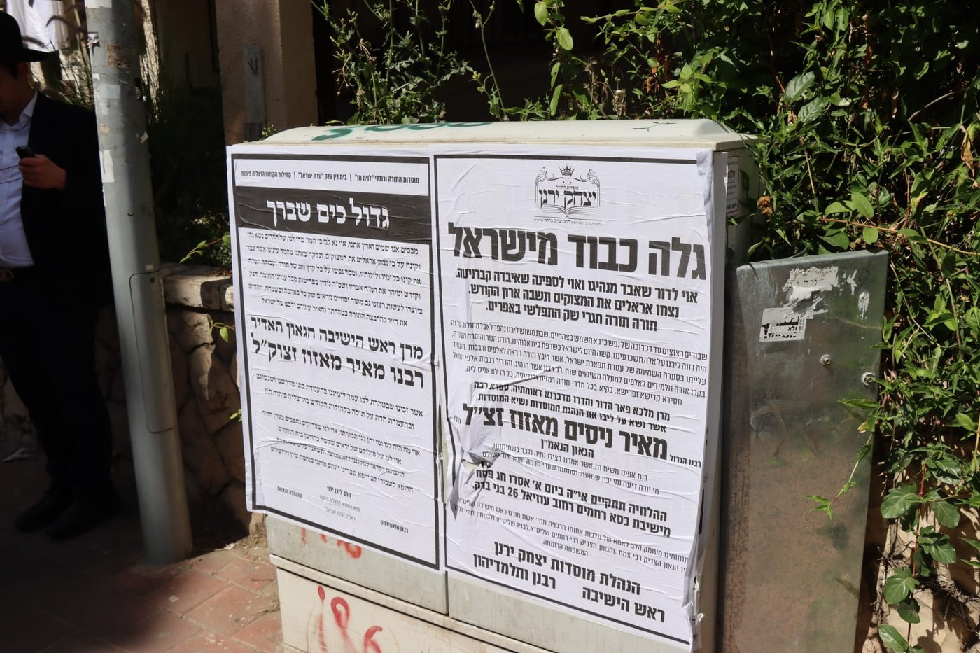 מסע הלוויית הגאון רבי מאיר מאזוז זצ"ל 