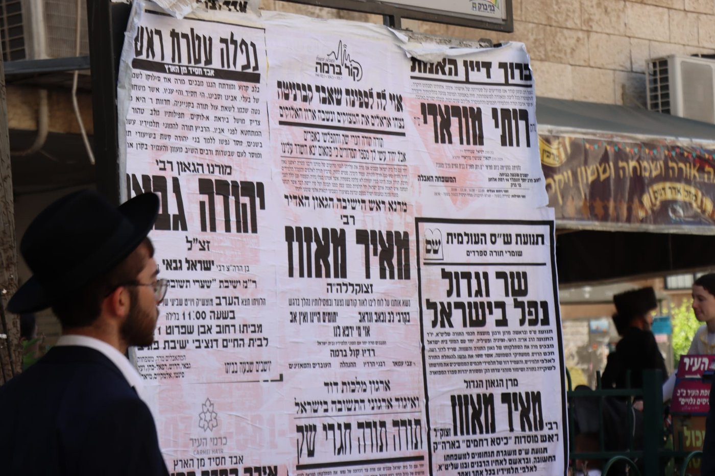 מסע הלוויית הגאון רבי מאיר מאזוז זצ"ל 