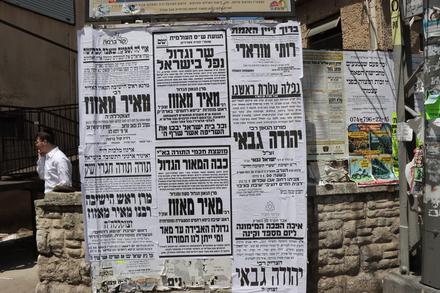 מסע הלוויית הגאון רבי מאיר מאזוז זצ"ל 