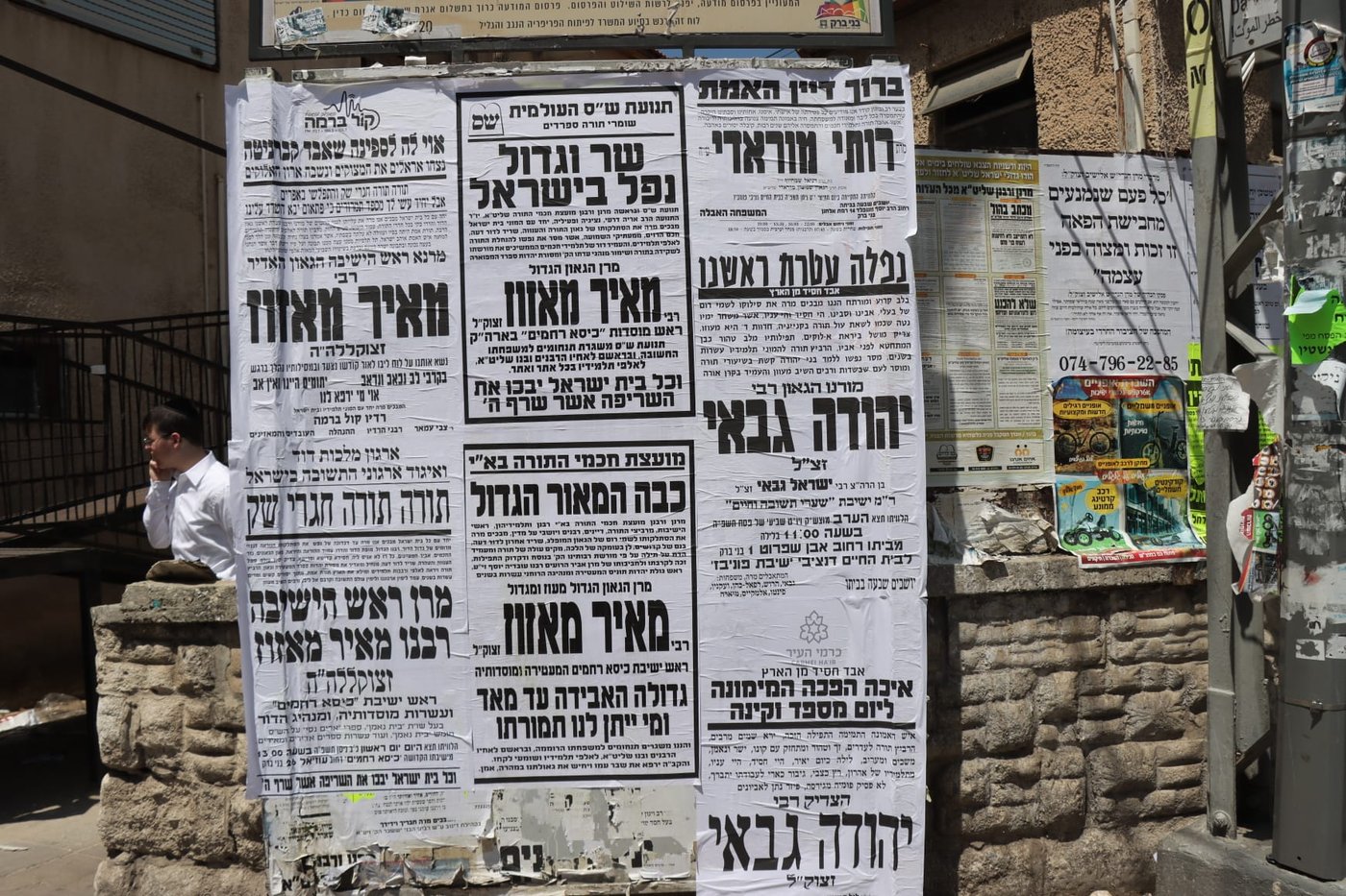מסע הלוויית הגאון רבי מאיר מאזוז זצ"ל 