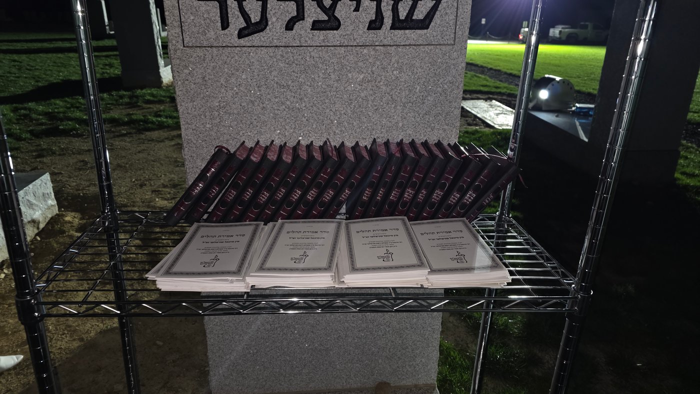 יארצייט ר' מיכאל שניצלער ז"ל