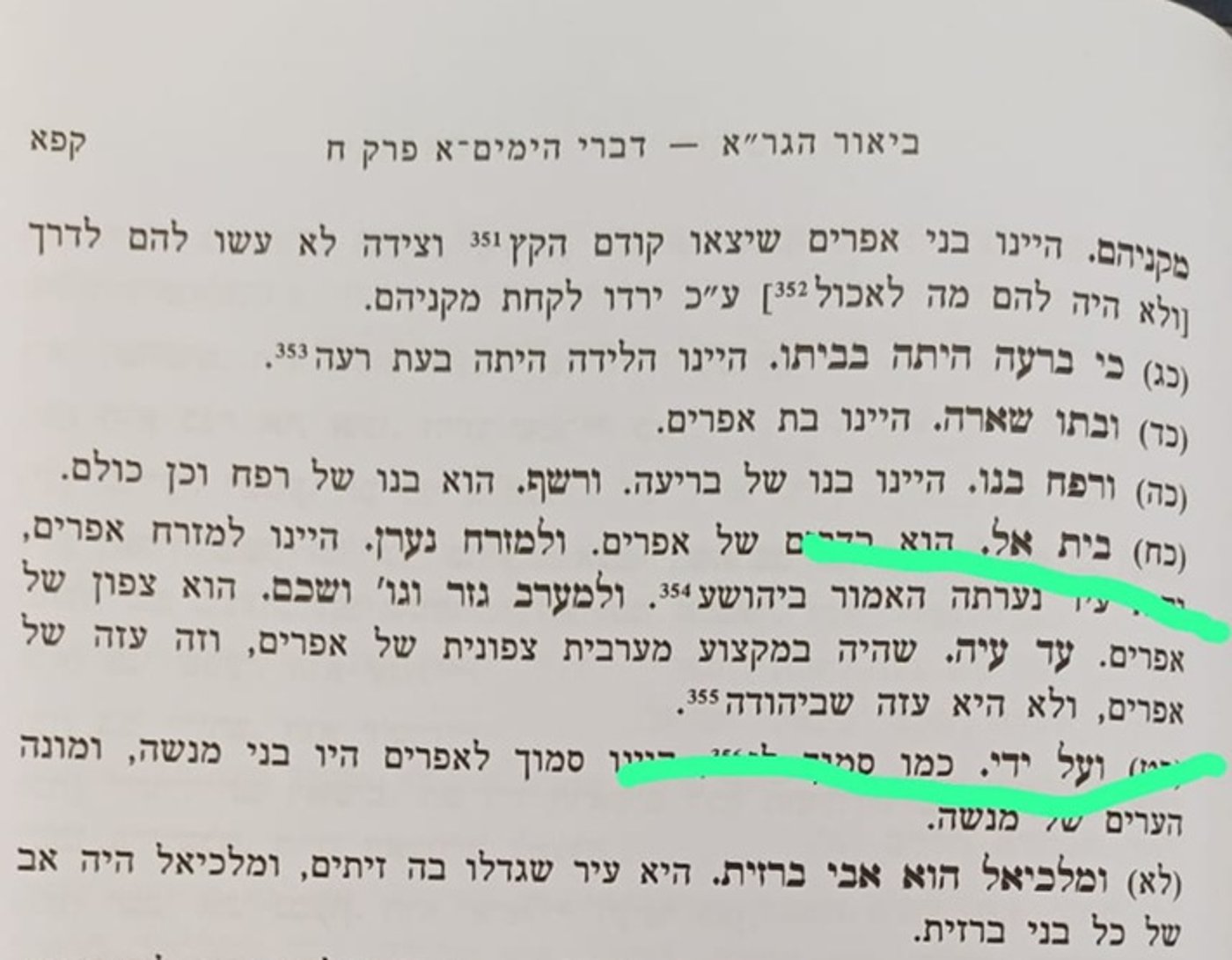 שינו את ריש הדיבור. 'אדרת אליהו' על דברי הימים בהוצאת מוסד הרב קוק