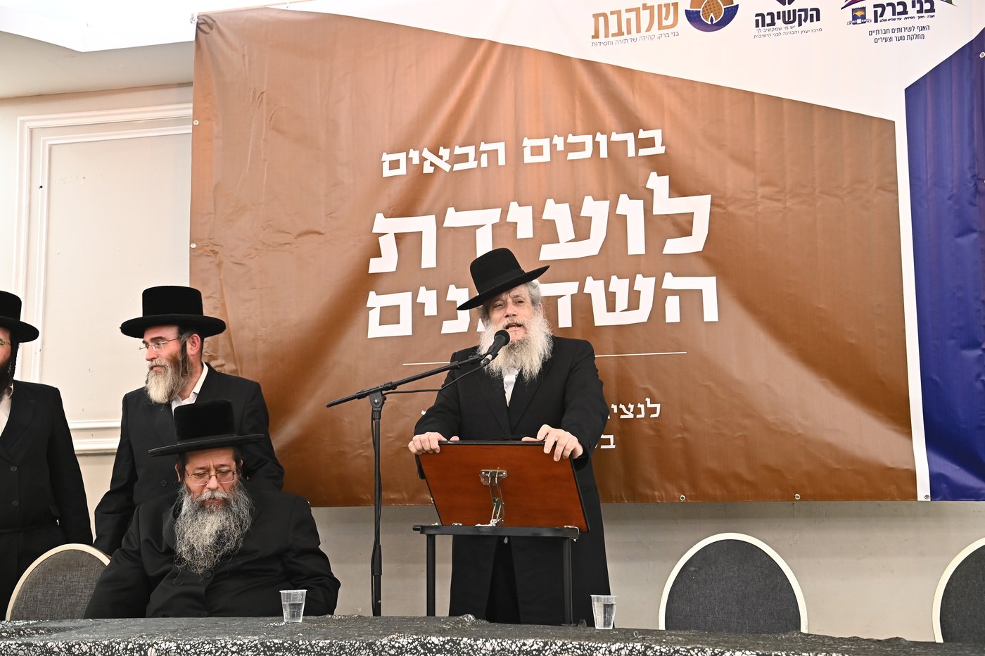 כינוס שדכנים בבני ברק