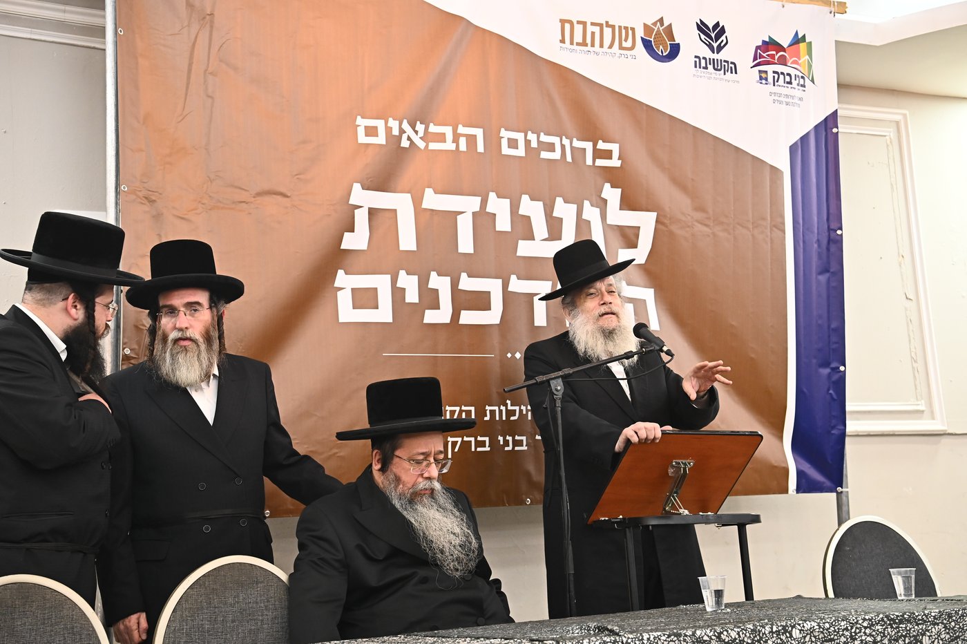 כינוס שדכנים בבני ברק