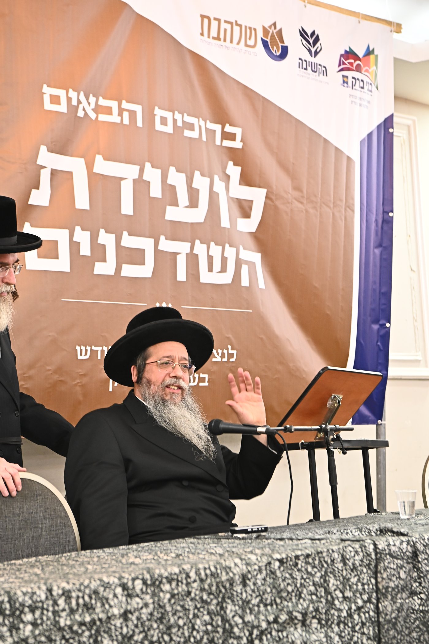 כינוס שדכנים בבני ברק
