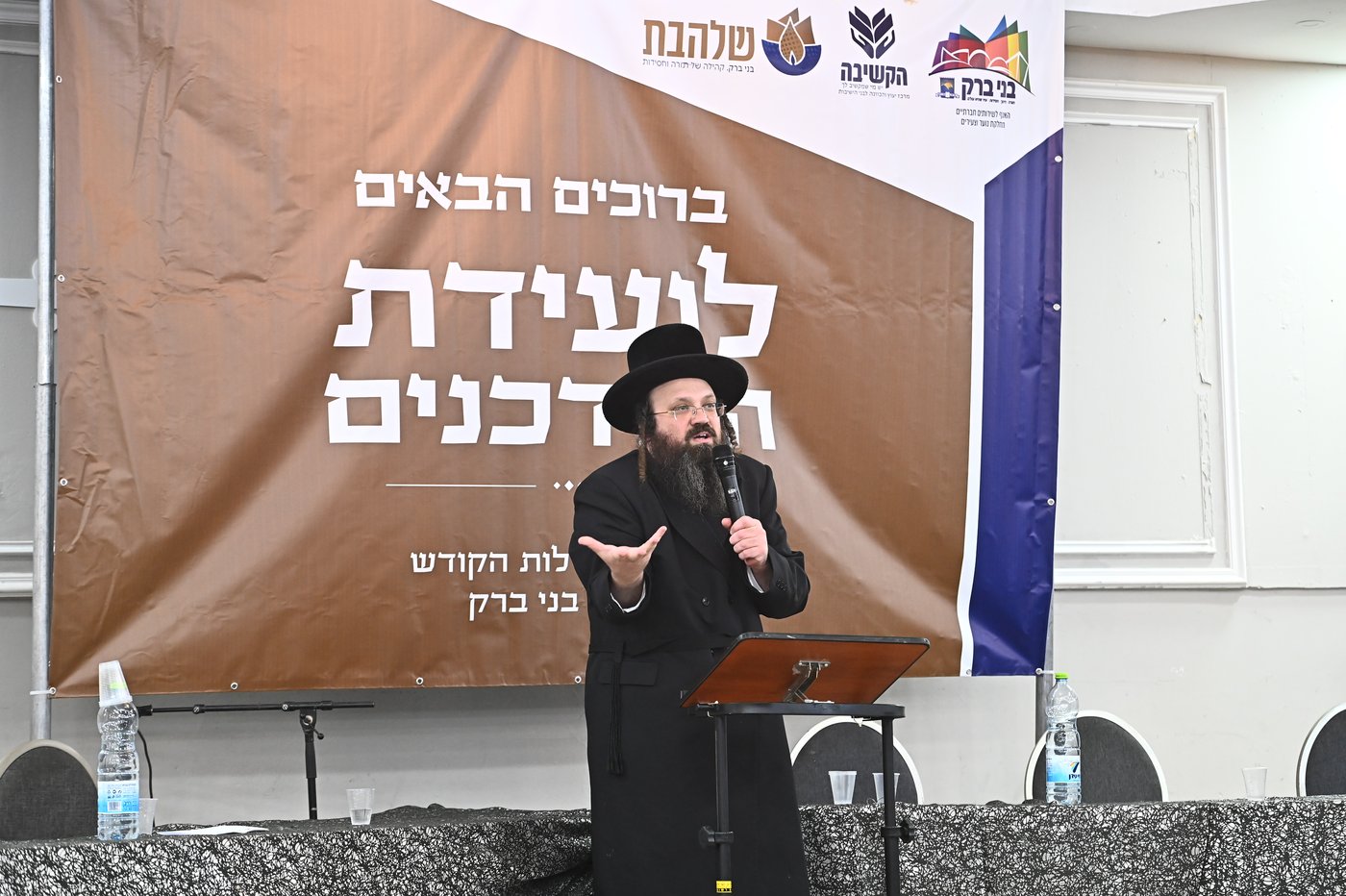 כינוס שדכנים בבני ברק