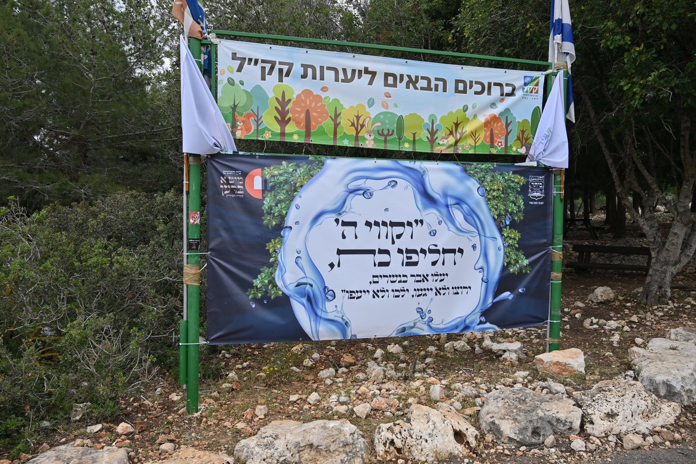 הטיול של הבחורים החסידיים בביתר עילית