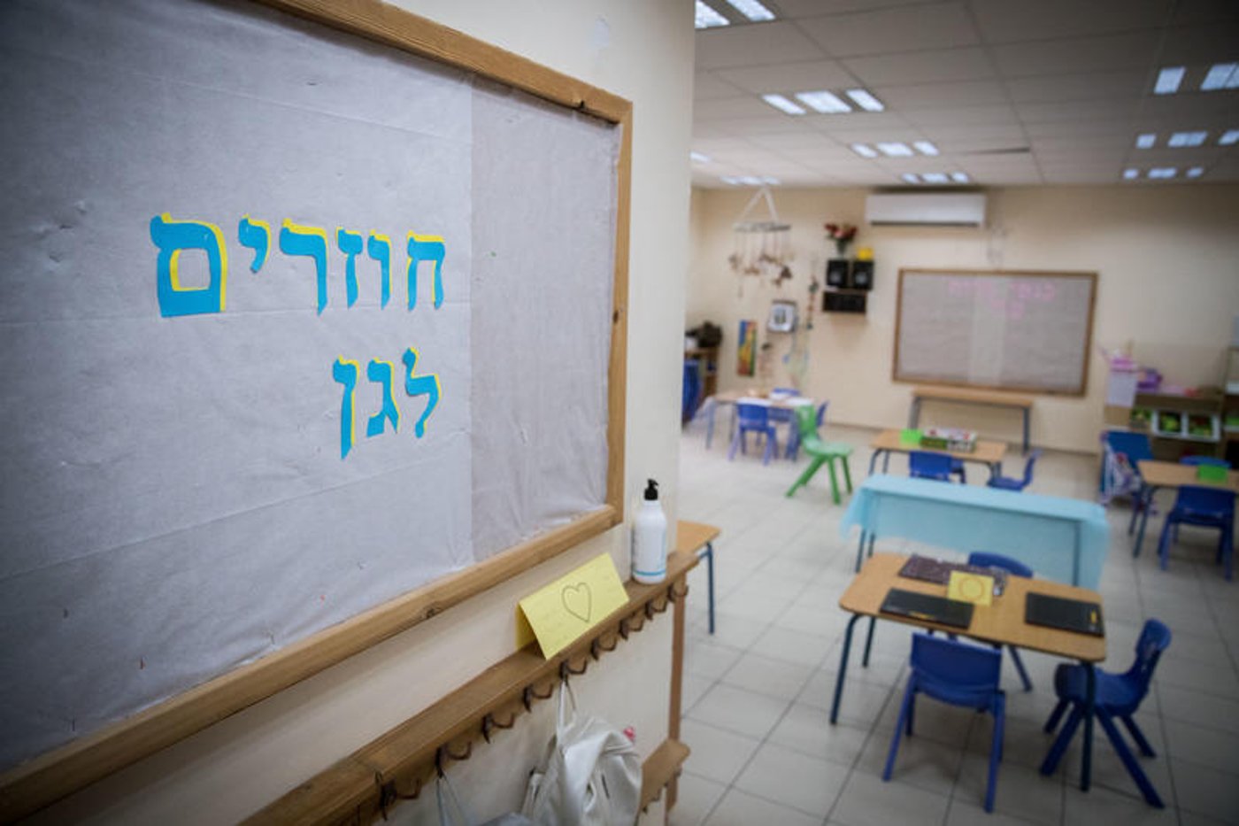 גן ילדים. אילוסטרציה. אין לתמונה כל קשר לנאמר בכתבה