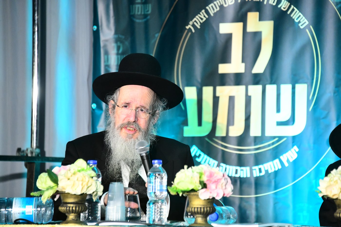 כינוס לב שומע בירושלים