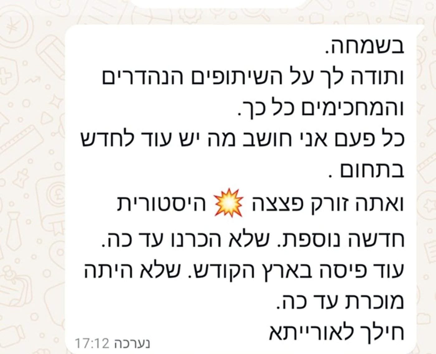 תגובות אנ"ש על תיעוד מעיין חרשה מלוכלך