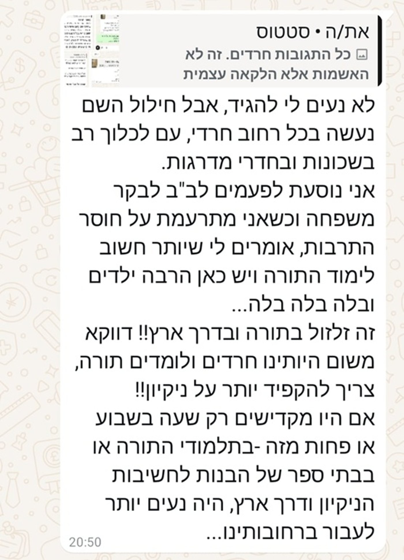 תגובות אנ"ש על תיעוד מעיין חרשה מלוכלך