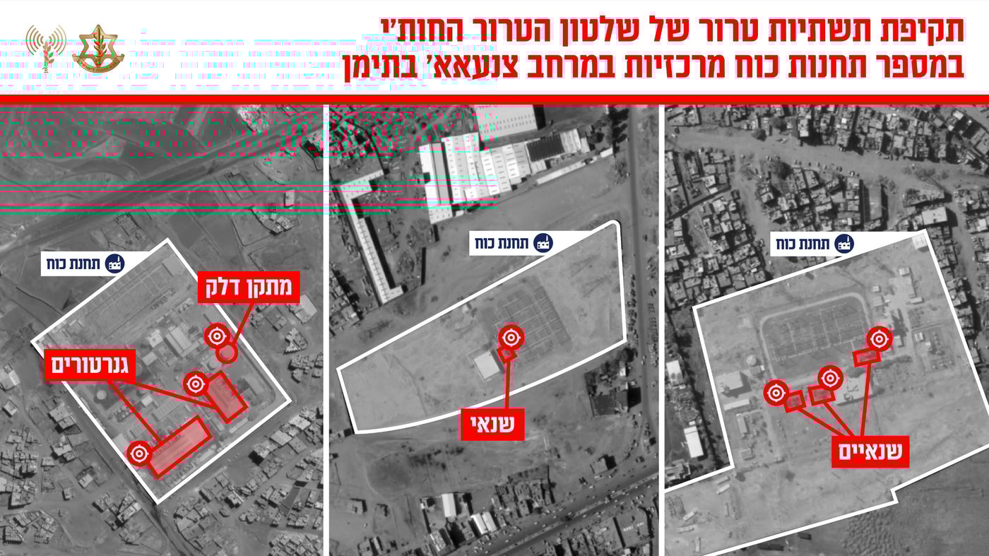 גרפיקות של חלק מהמטרות שהותקפו אתמול (ג׳) בתימן