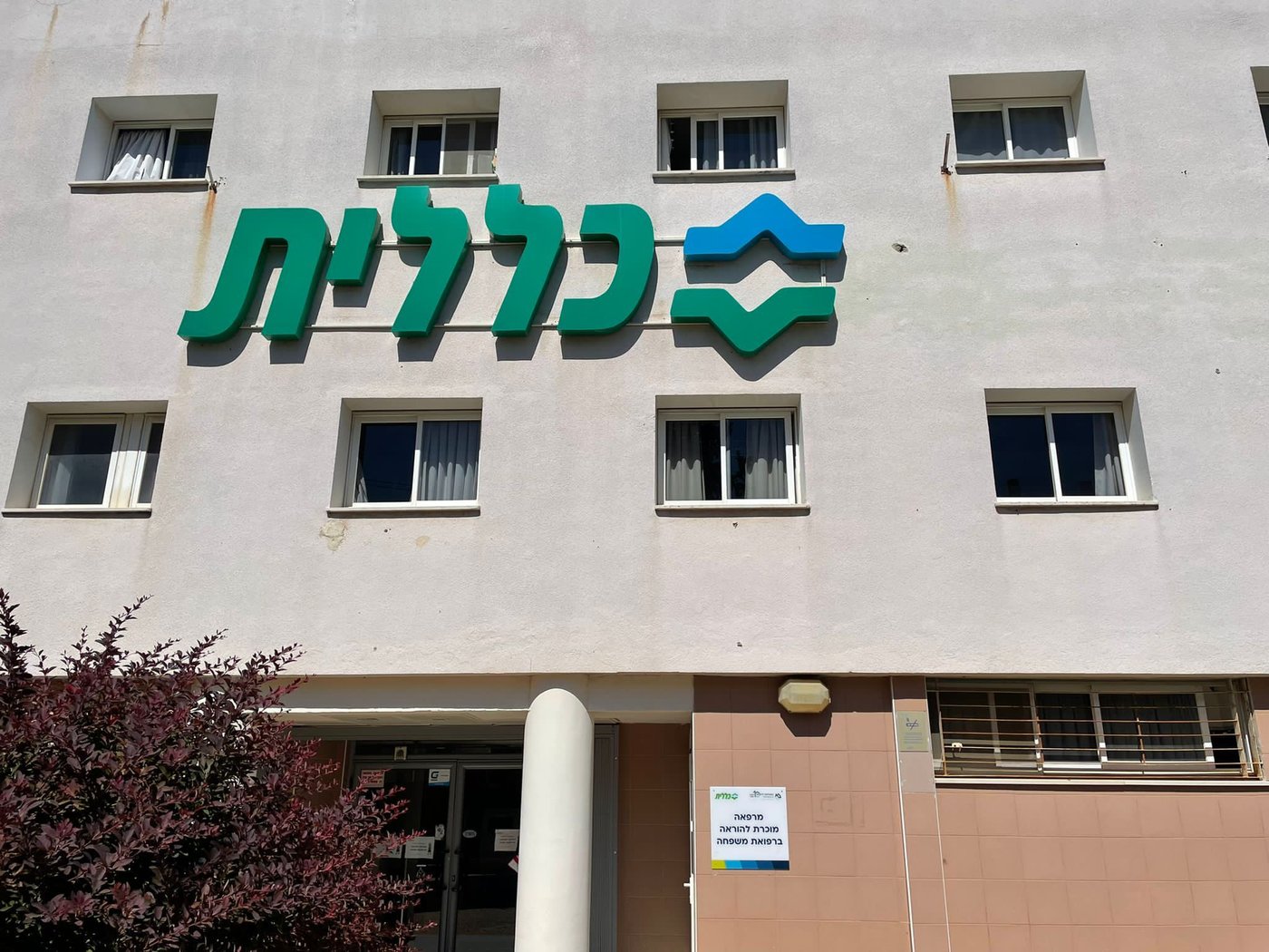 לרגל ההילולא, כללית העמידה מערך שלם של מרפאות ומוקדי לילה בקרבת ציון הרשב"י
