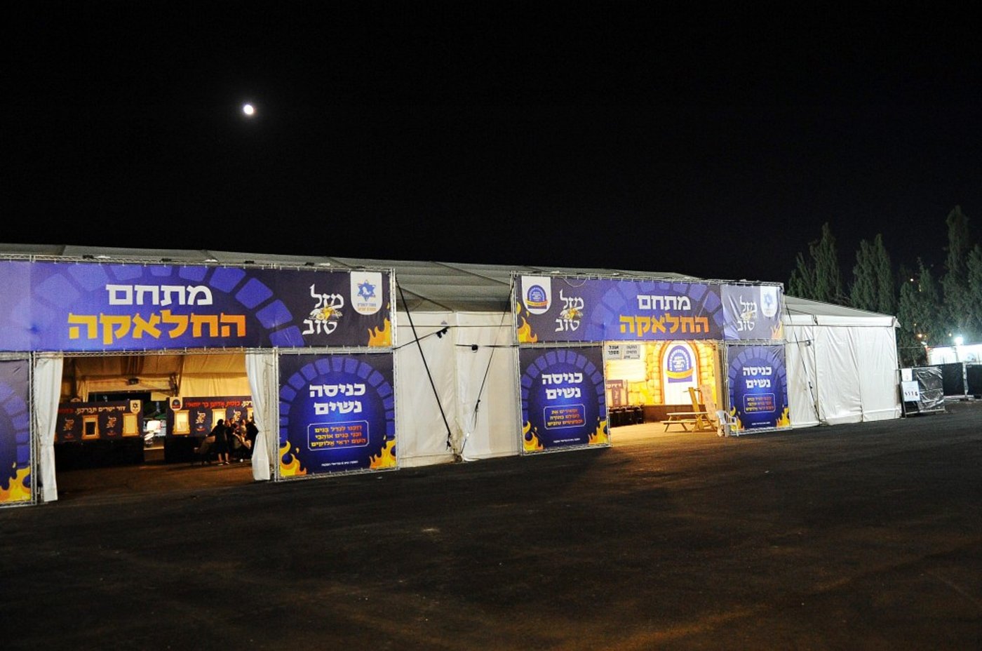 מירון תשפ"ה