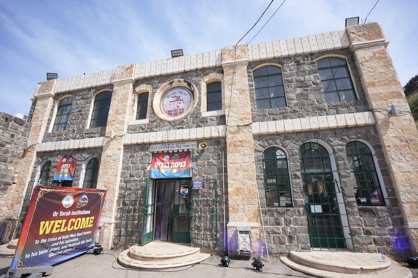 הילולת רבי מאיר בעל הנס בטבריה