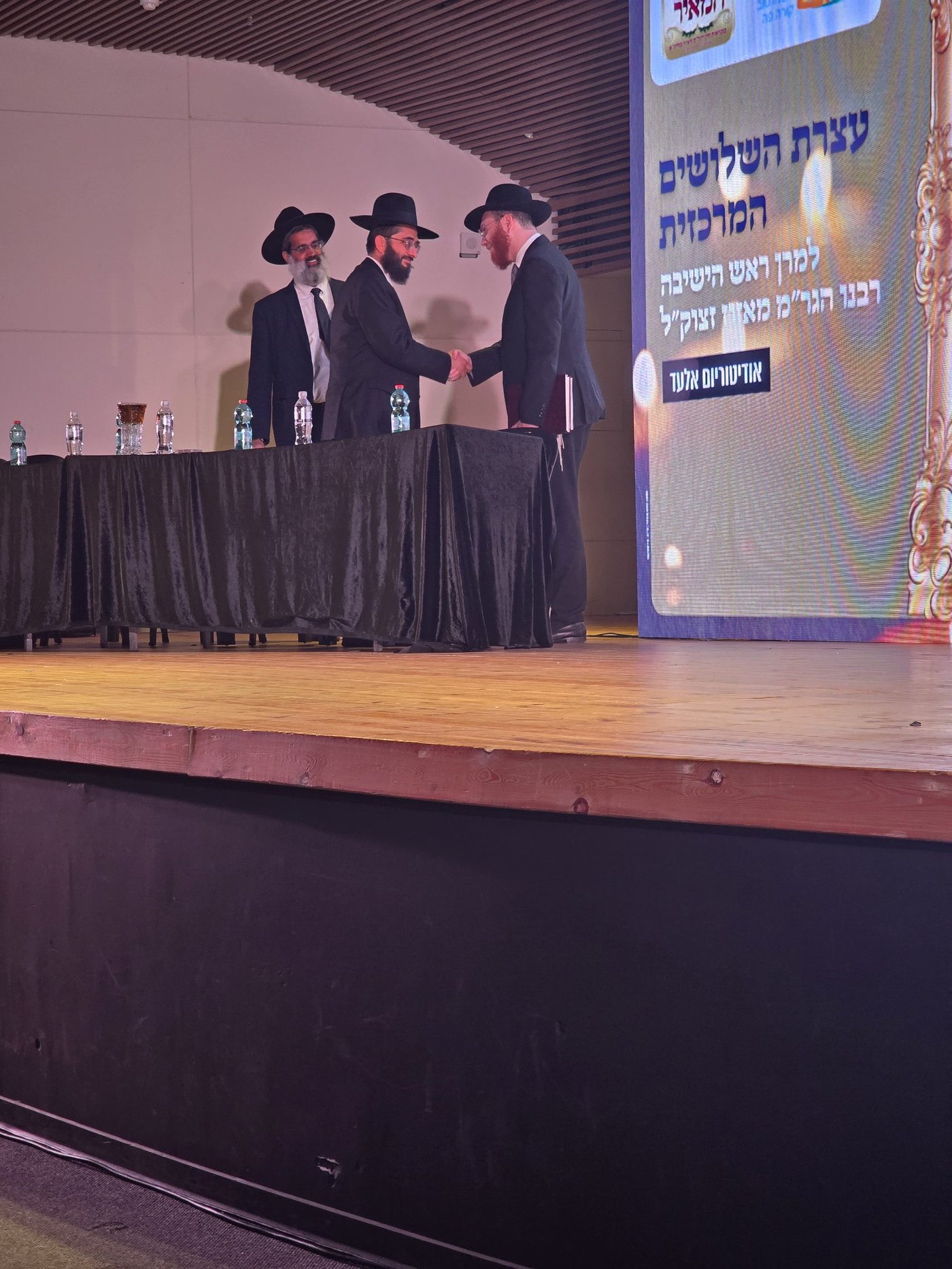 עצרת באלעד, במלאת השלושים להגר"מ מאזוז זצ"ל