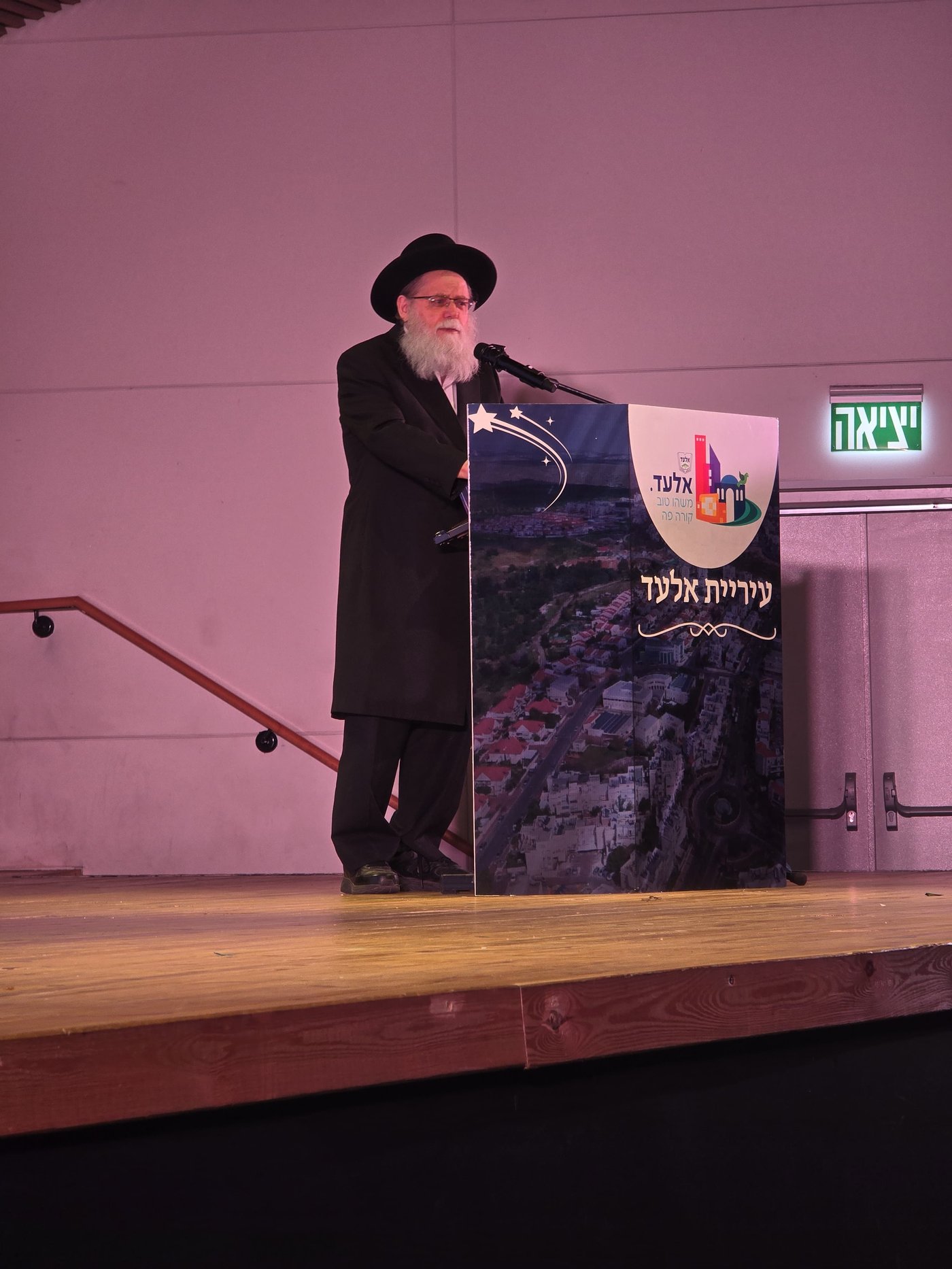 עצרת באלעד, במלאת השלושים להגר"מ מאזוז זצ"ל