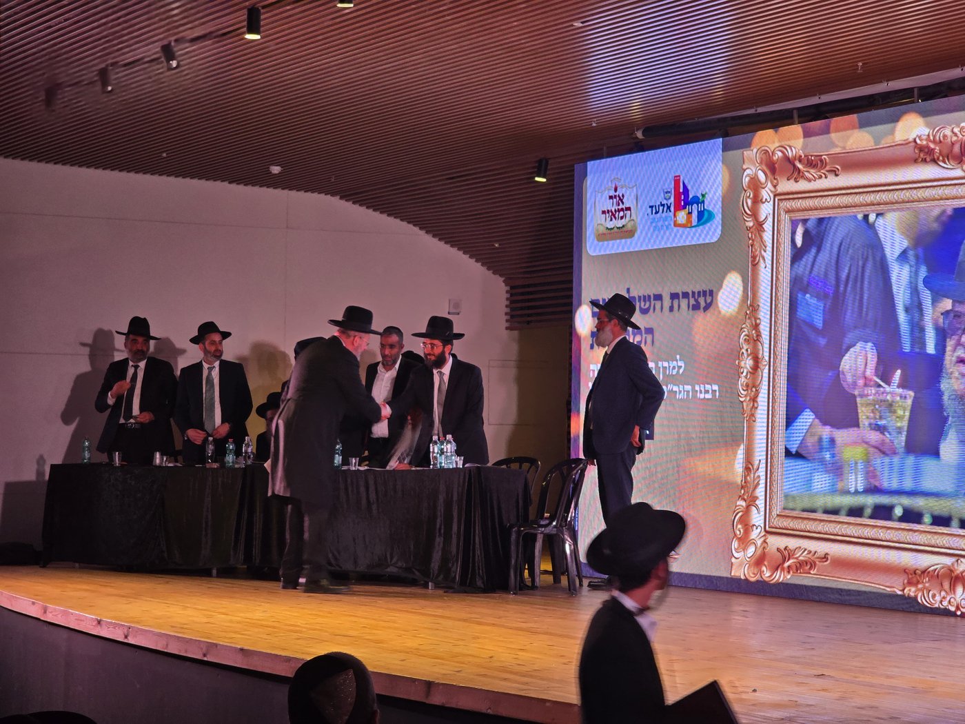 עצרת באלעד, במלאת השלושים להגר"מ מאזוז זצ"ל