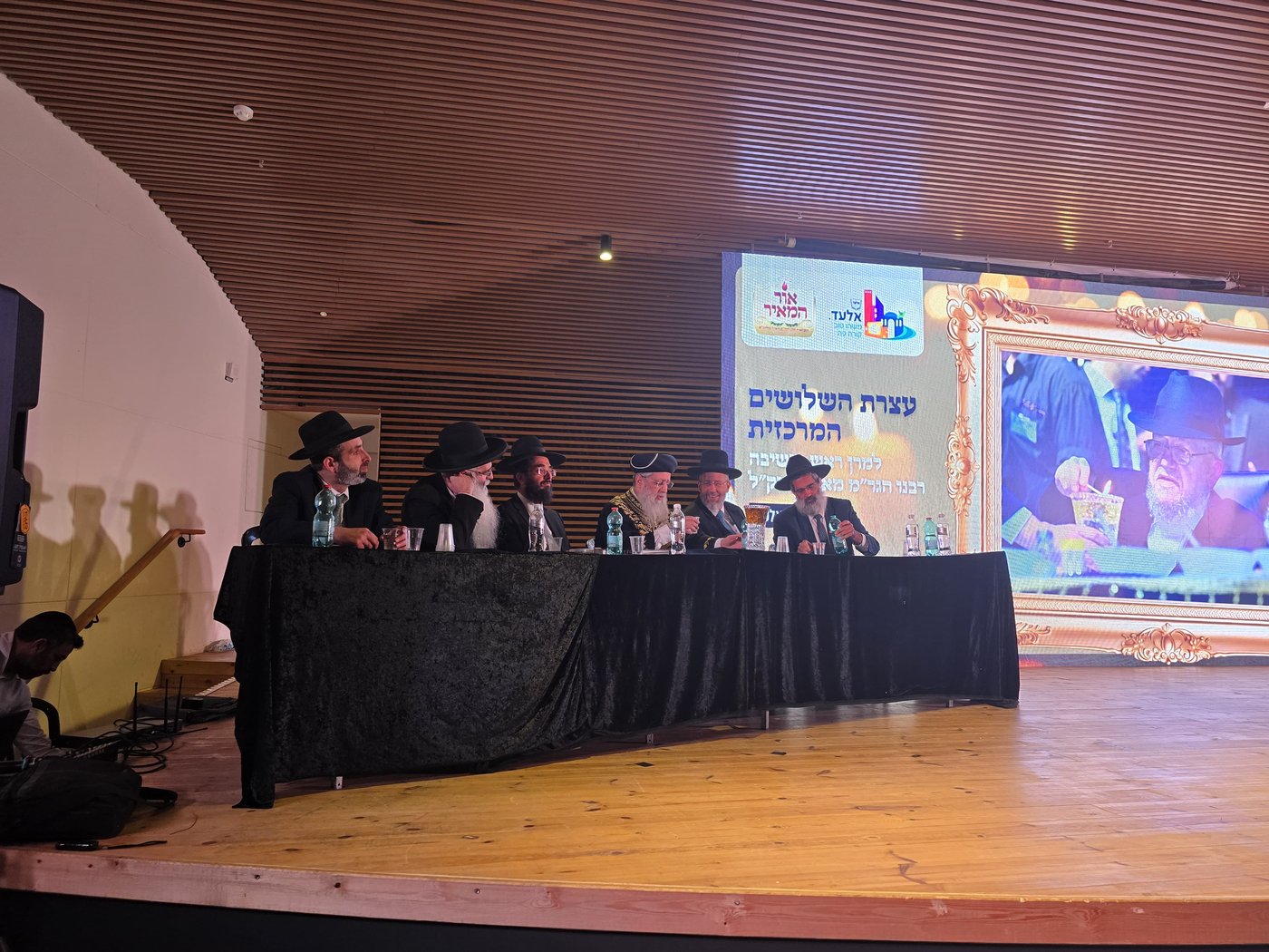 עצרת באלעד, במלאת השלושים להגר"מ מאזוז זצ"ל