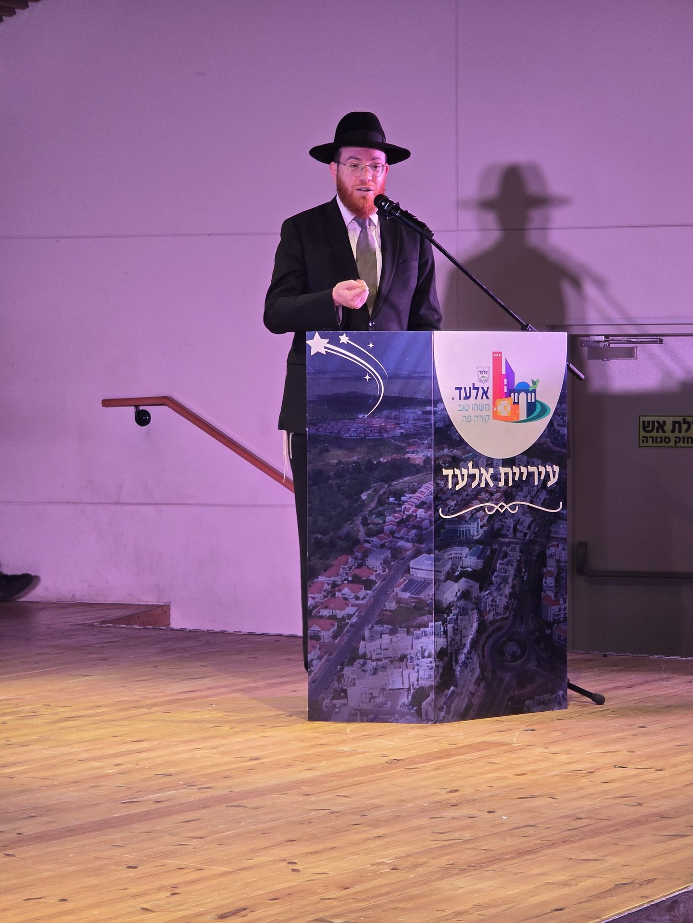 עצרת באלעד, במלאת השלושים להגר"מ מאזוז זצ"ל