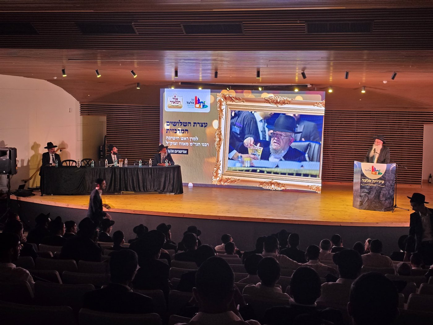 עצרת באלעד, במלאת השלושים להגר"מ מאזוז זצ"ל