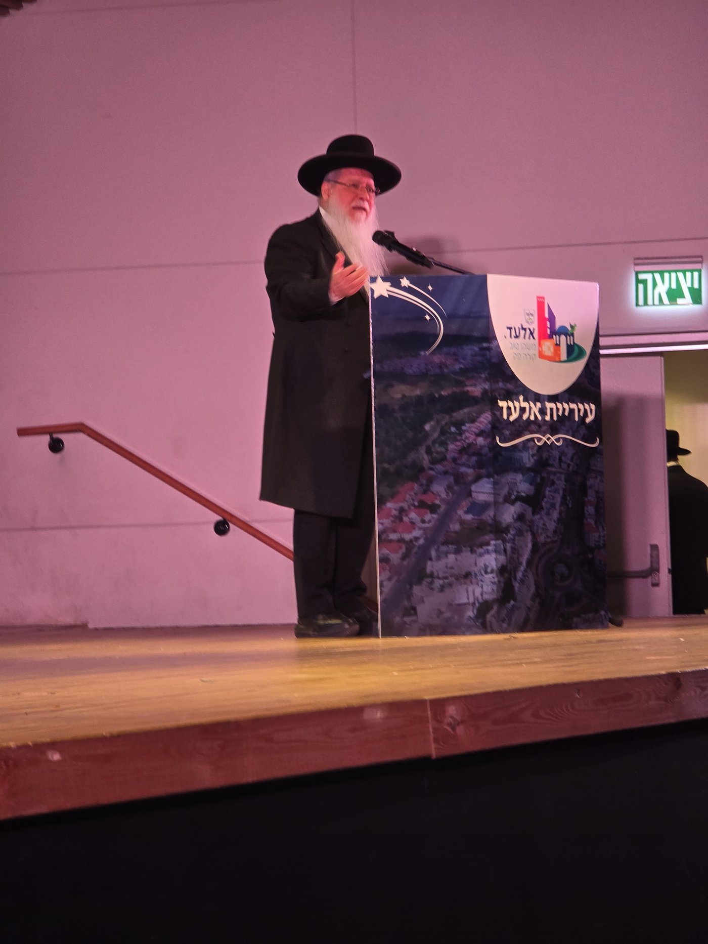 עצרת באלעד, במלאת השלושים להגר"מ מאזוז זצ"ל