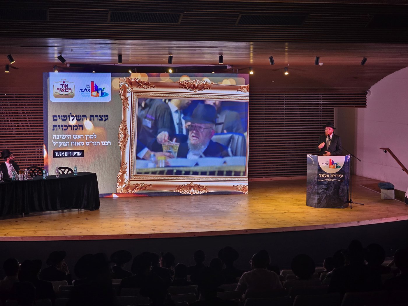 עצרת באלעד, במלאת השלושים להגר"מ מאזוז זצ"ל