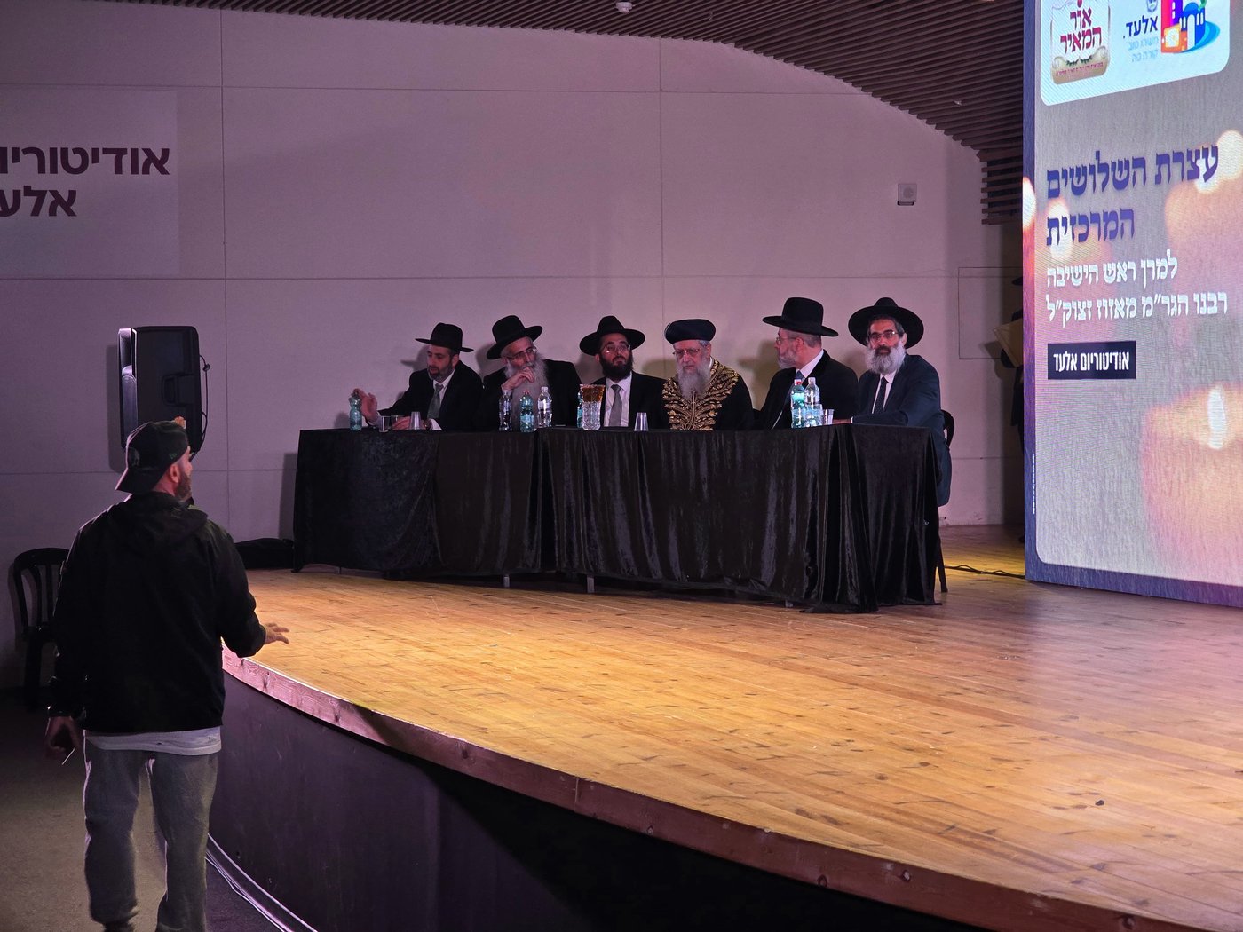 עצרת באלעד, במלאת השלושים להגר"מ מאזוז זצ"ל
