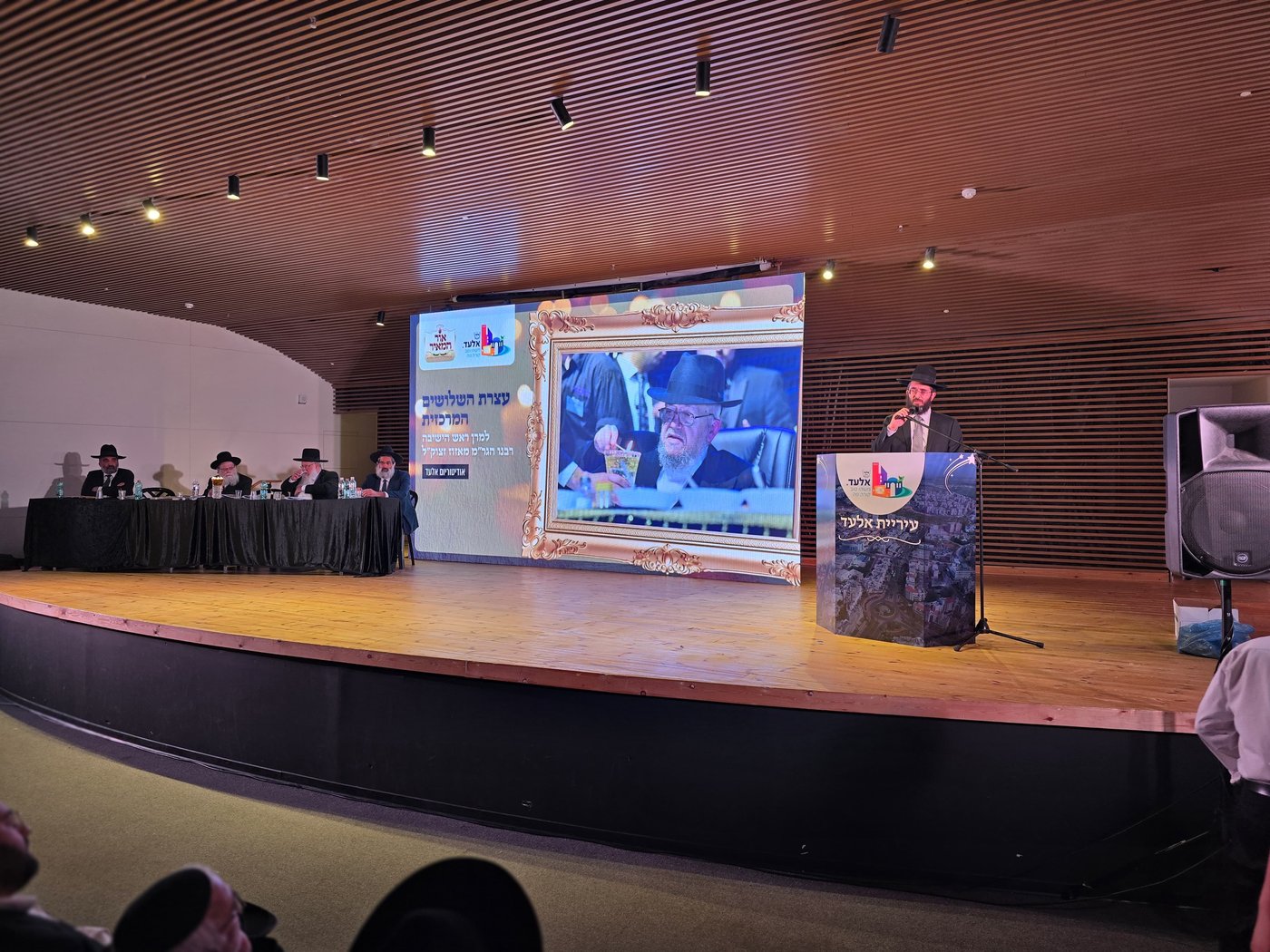 עצרת באלעד, במלאת השלושים להגר"מ מאזוז זצ"ל
