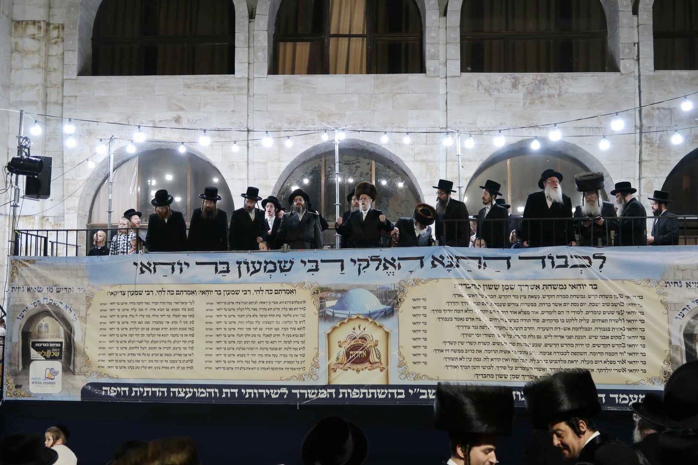 ל"ג בעומר בחצה"ק סערט ויז'ניץ