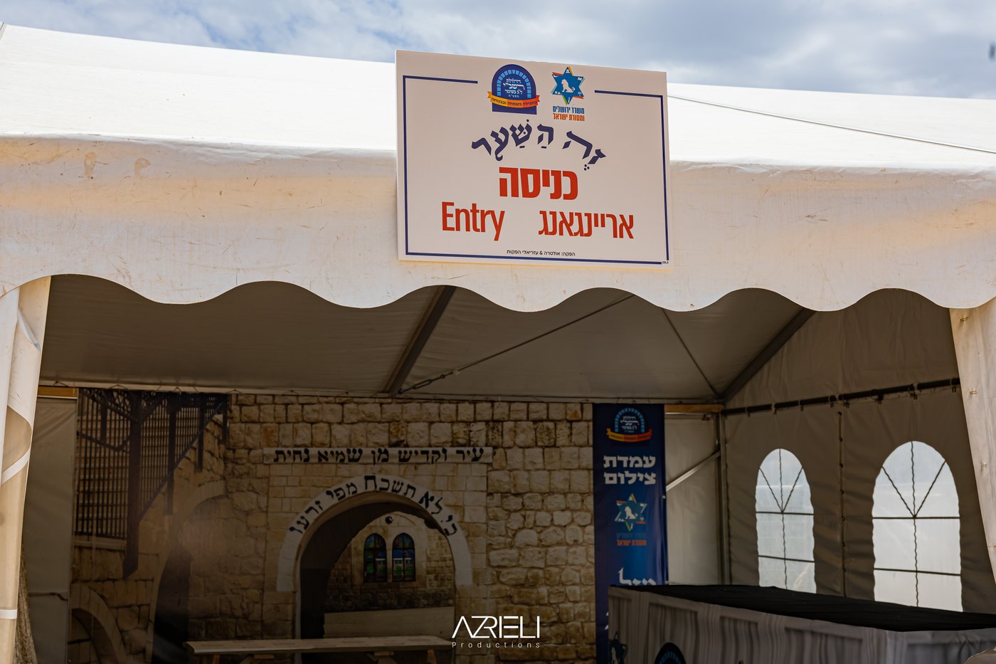 מירון תשפ"ה