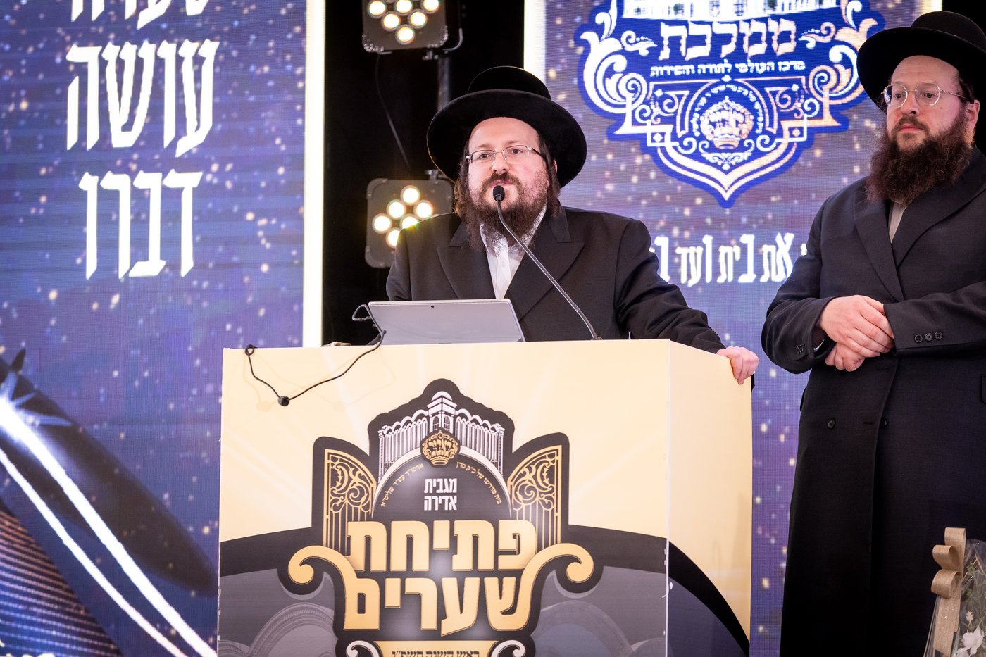 מגבית 'פתיחת שערים באבוב-45