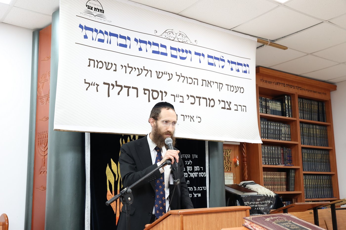  שלושים לפטירת הרב צבי מרדכי רדליך ז"ל