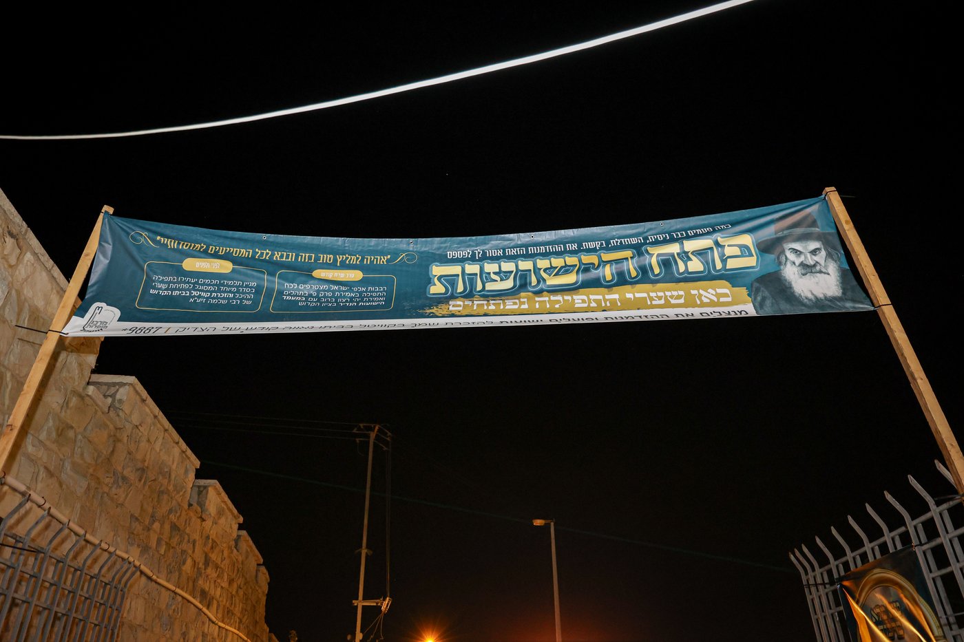 הילולת הרה"ק רבי שלמה מזוועהיל זי"ע