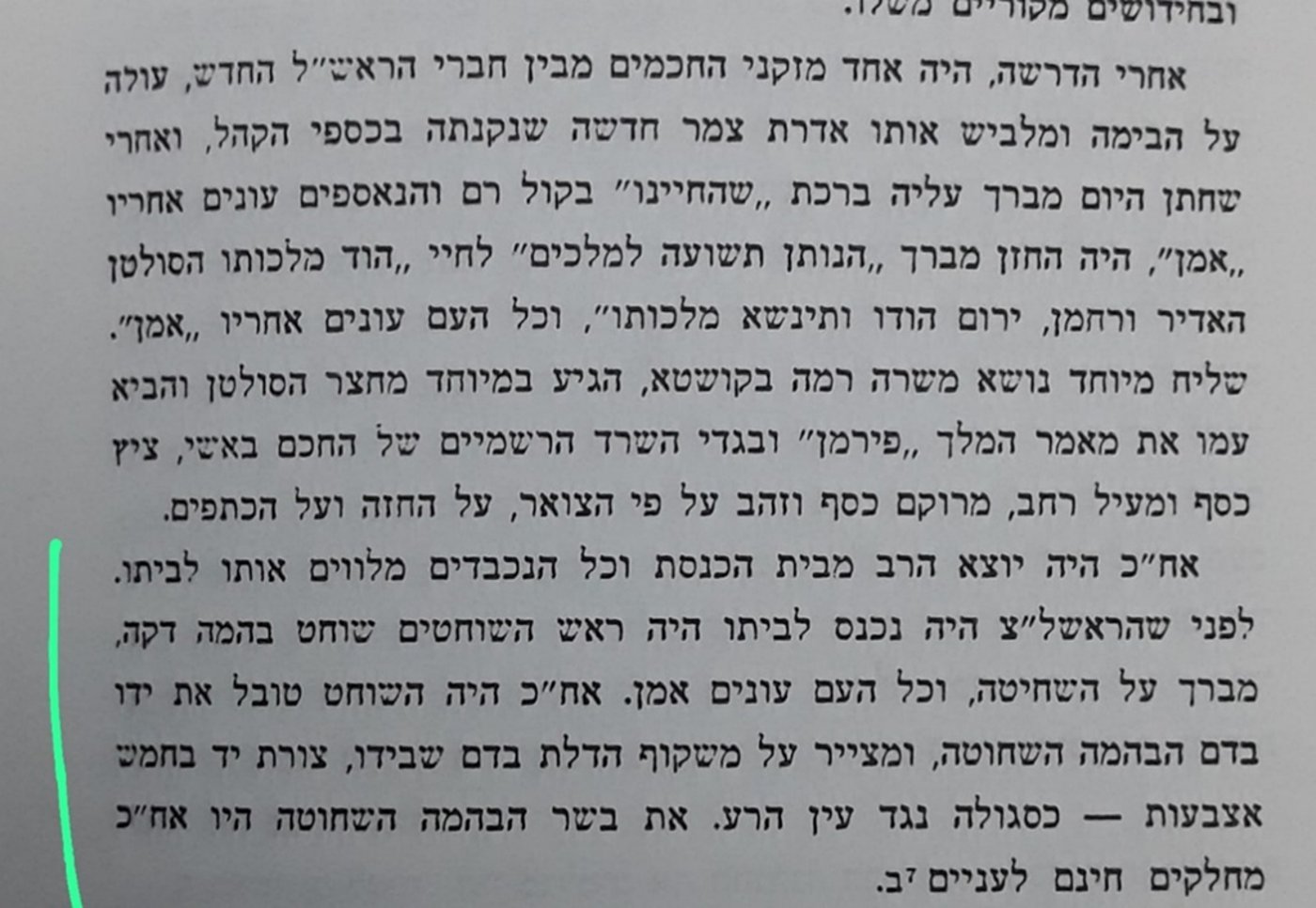 ספר חכמי הספרדים בארץ ישראל עמוד 252
