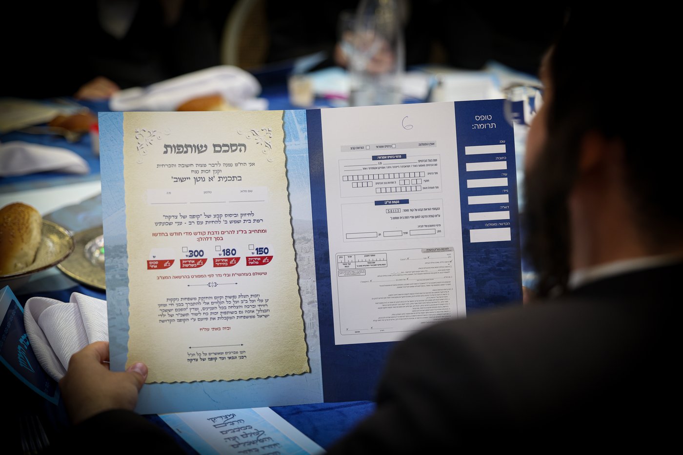 כינוס גבאי הצדקה 'לוקחי אחריות' בבית שמש