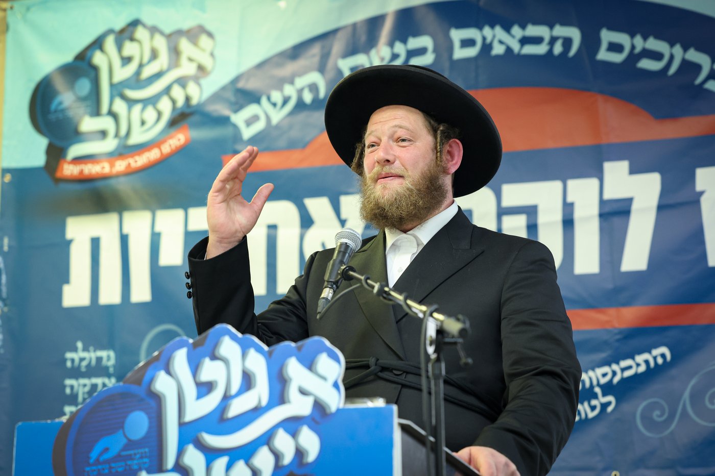 כינוס גבאי הצדקה 'לוקחי אחריות' בבית שמש