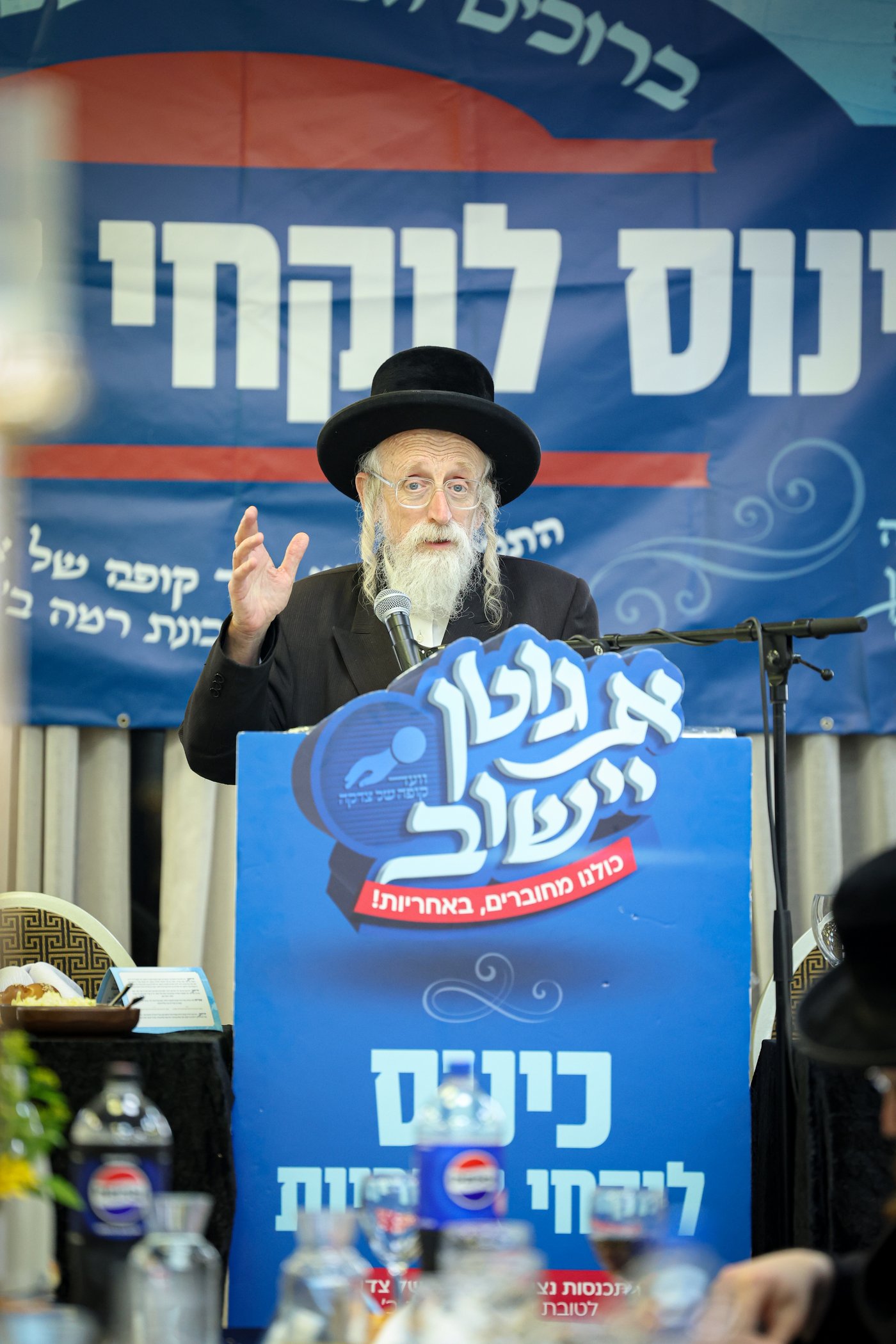 כינוס גבאי הצדקה 'לוקחי אחריות' בבית שמש