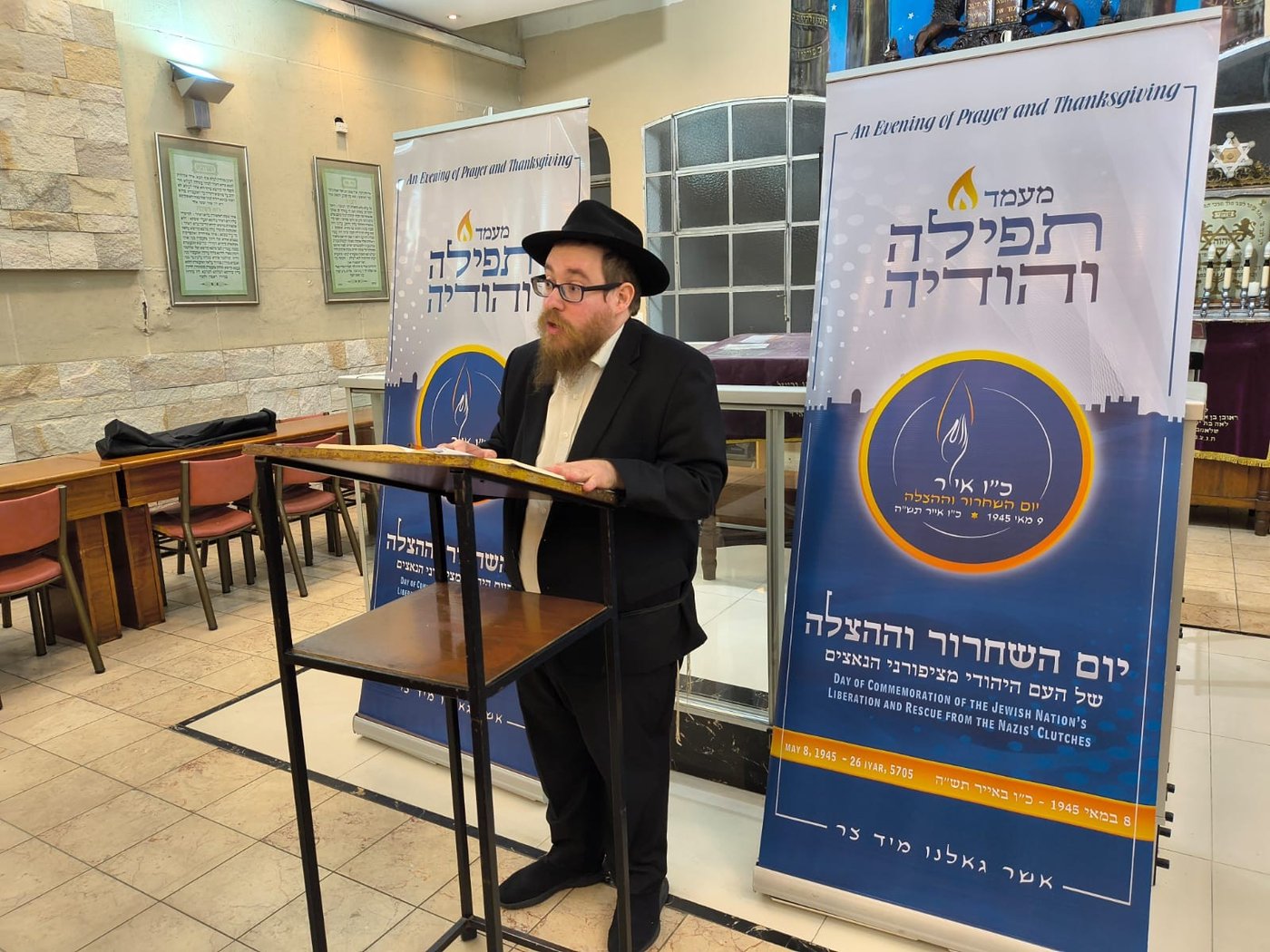 תיעוד מציון יום השחרור וההצלה ברחבי העולם ובארץ